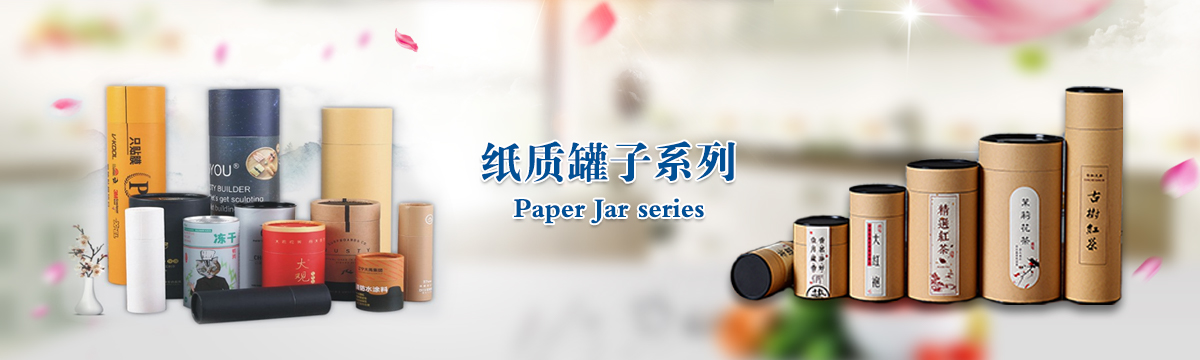罐子系列 - 武漢罐子印刷，茶葉罐子制作，食品罐子印刷，武漢罐子源頭廠家 - 武漢澤雅印刷有限公司